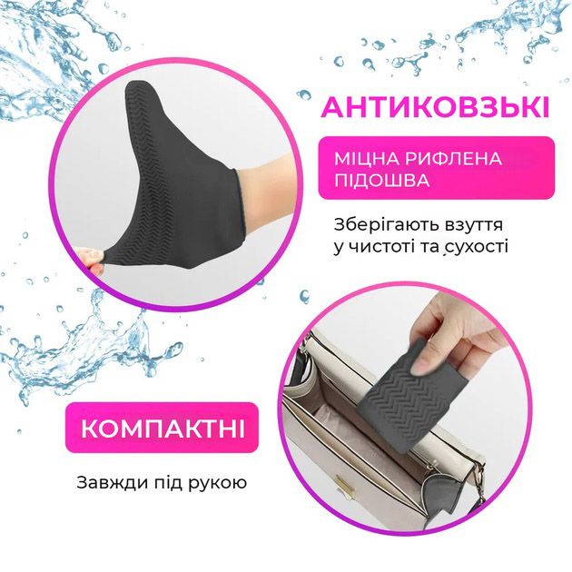 Многоразовые бахилы-чехлы L (41-45 размер) для обуви силиконовые от воды и грязи. Цвет: черный