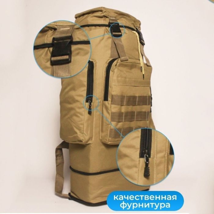 Армейский рюкзак тактический 70 л  + Подсумок  Водонепроницаемый туристический рюкзак. Цвет: койот