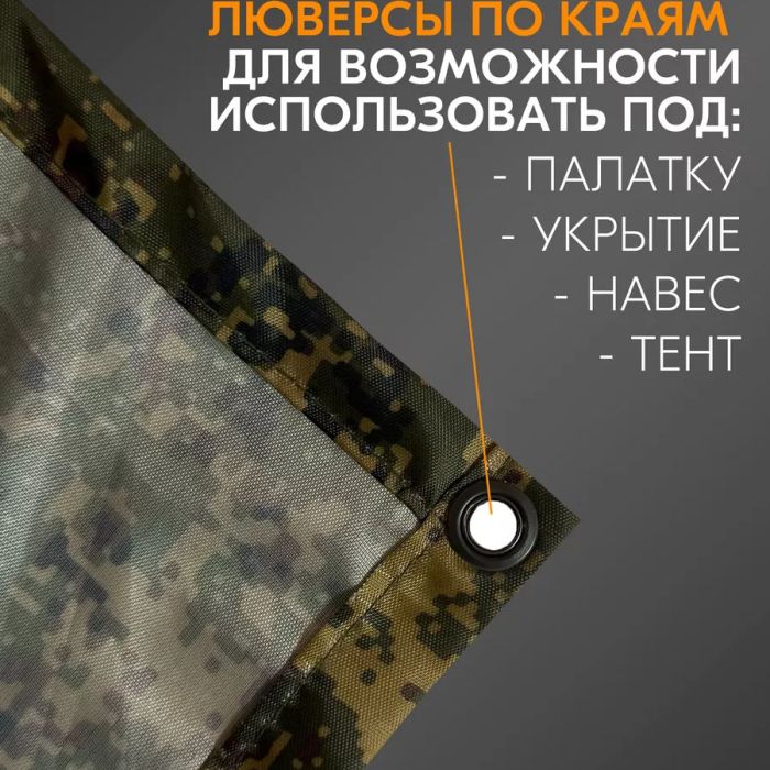 Дождевик пончо, Дождевик пончо, Дождевик ВСУ, Тактический дождевик пончо, Пончо водонепроницаемое