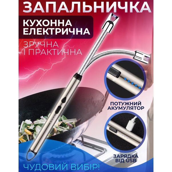 Зажигалка электрическая BBQ Lighter импульсная плазменная ветрозащитная USB зажигалка для газовой плиты