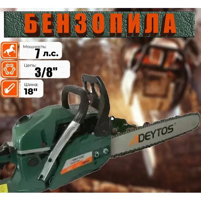 Бензопила цепная 45см KRAFFTEC 5800, Пила цепная бензиновая