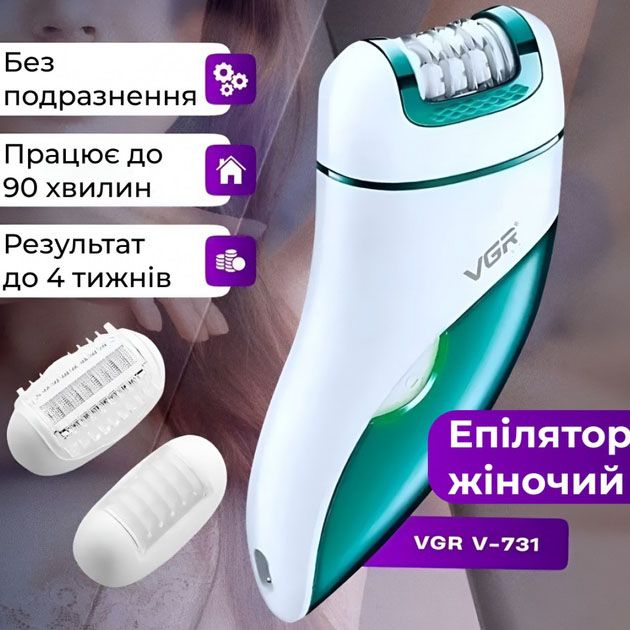 Эпилятор аккумуляторный для тела и ног женский 3 в 1 VGR V-731 домашний триммер для удаления волос