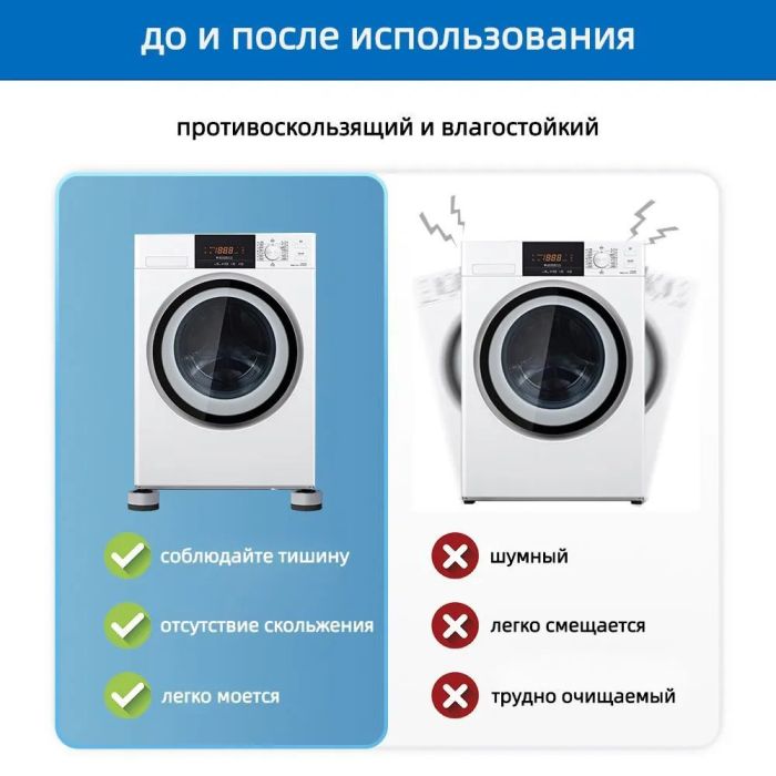 Антивибрационные резиновые подставки для мебели, стиральной машины, Противоскользящие накладки