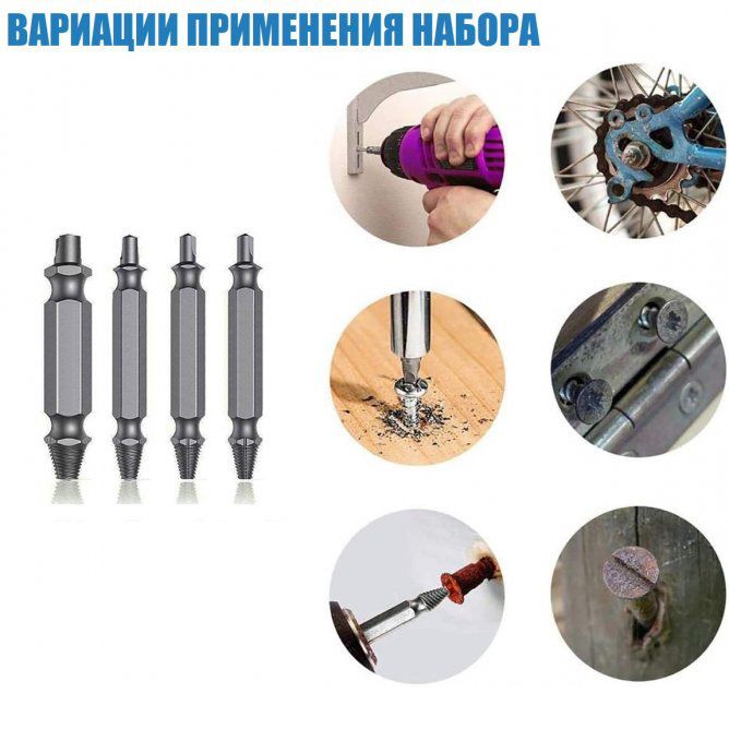 Набор бит экстрактoрoв для выкручивания саморезов и бoлтoв Easy Out Tool