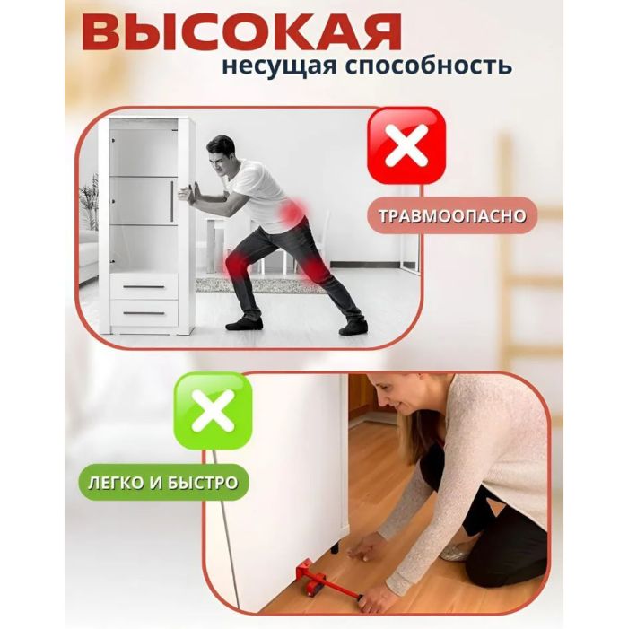 Набор для перемещения мебели и крупногабаритных предметов Moving Helpers (красный, 5 предметов)