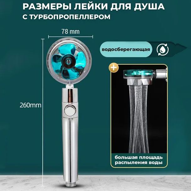 Душевая турболейка высокого давления, водосберегающая насадка для душа c вентилятором с уникальным рисунком воды. Цвет: голубой