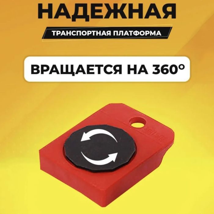 Набор для перемещения мебели и крупногабаритных предметов Moving Helpers (красный, 5 предметов)