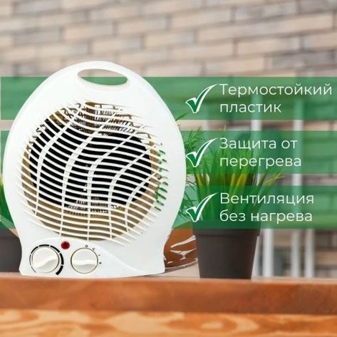 Тепловентилятор Crownberg Cb-7746 2000Вт Обогреватель, тепловентилятор дуйка, тепловентилятор для дома