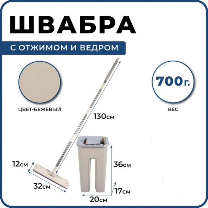 Швабра - лентяйка с ведром и автоматическим отжимом 2 в 1 Hand Free Cleaning Mop YT-200 5 л. Цвет: белый