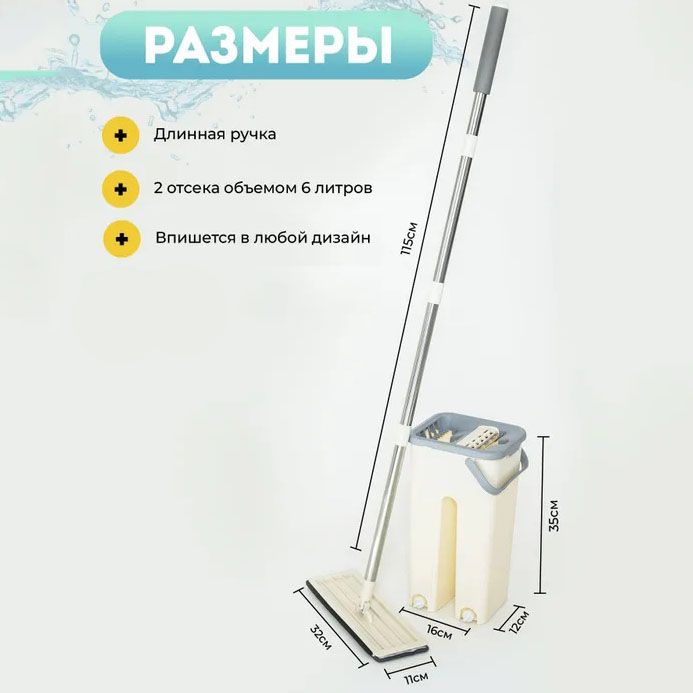 Швабра - лентяйка с ведром и автоматическим отжимом 2 в 1 Hand Free Cleaning Mop YT-200 5 л. Цвет: белый