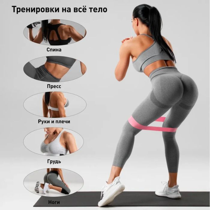 Эспандер ленточный для фитнеса, Эластичная резинка фитнес, Резинка эспандер для фитнеса упражнения