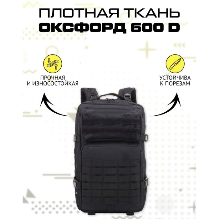 Рюкзак тактический 50 л, с подсумками Военный штурмовой рюкзак на MOLLE большой