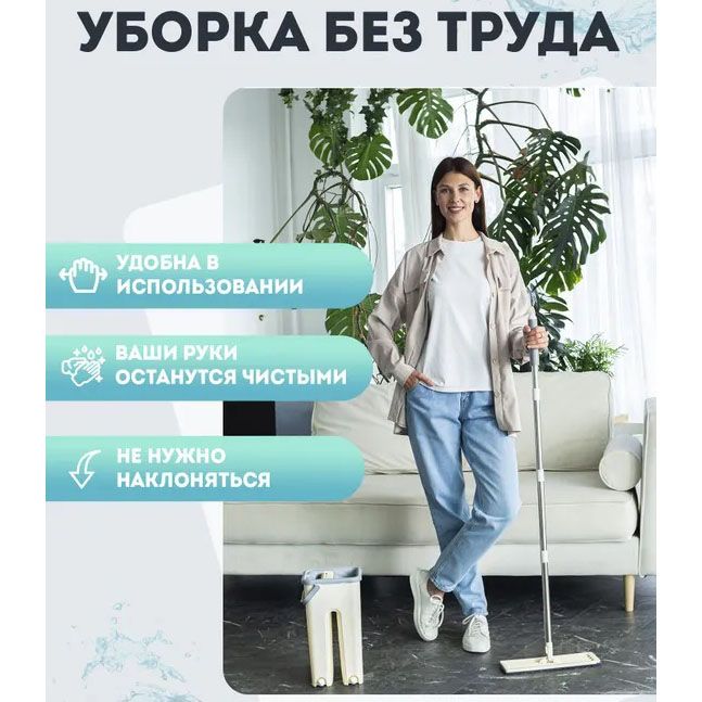 Швабра - лентяйка с ведром и автоматическим отжимом 2 в 1 Hand Free Cleaning Mop YT-200 5 л. Цвет: белый