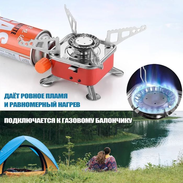 Газовая туристическая горелка, Портативные газовые горелки, Походная портативная газовая плита