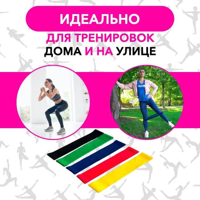 Эспандер ленточный для фитнеса, Эластичная резинка фитнес, Резинка эспандер для фитнеса упражнения