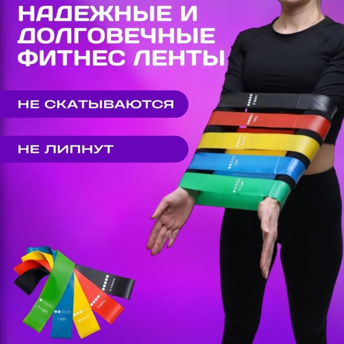Эспандер ленточный для фитнеса, Эластичная резинка фитнес, Резинка эспандер для фитнеса упражнения