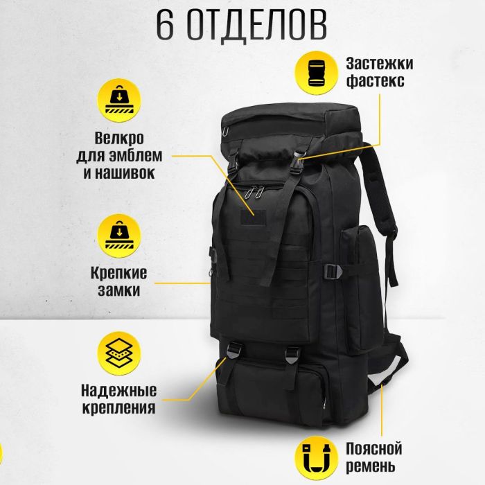 Тактический рюкзак военный, Тактический походный военный рюкзак, Рюкзак военный тактический для похода