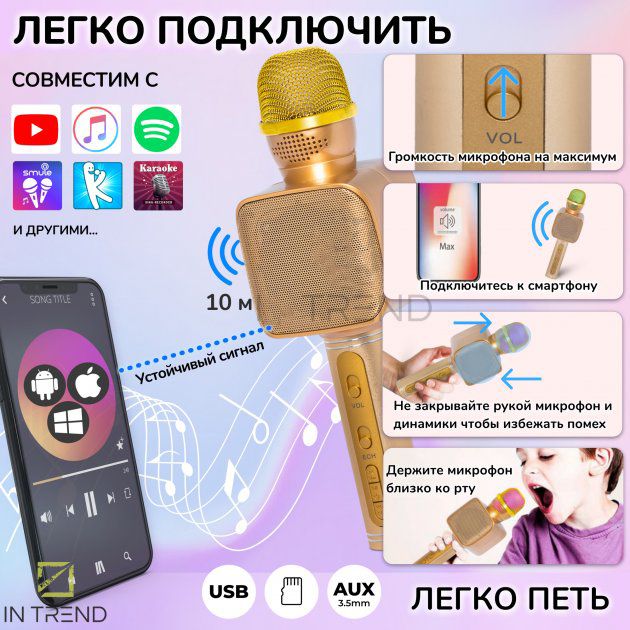 Караоке Микрофон Magic Karaoke YS-68 Bluetooth Колонка 2в1 с голограммой LED Эхо Мембраной Беспроводной. Цвет: золотой