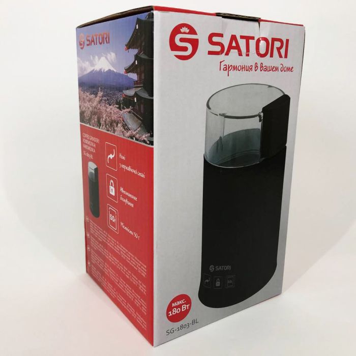 Электрическая кофемолка SATORI SG-1803-BL, кофемолка электрическая домашняя. Цвет: черный