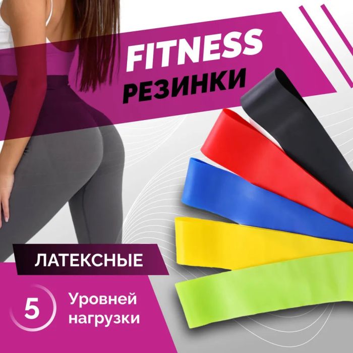 Эспандер ленточный для фитнеса, Эластичная резинка фитнес, Резинка эспандер для фитнеса упражнения