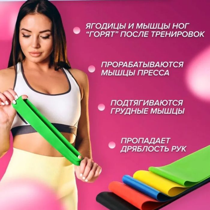 Эспандер ленточный для фитнеса, Эластичная резинка фитнес, Резинка эспандер для фитнеса упражнения