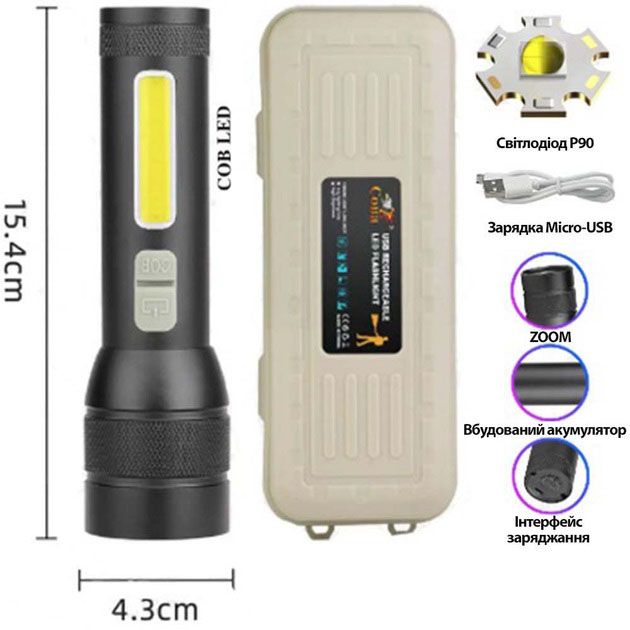 Фонарь аккумуляторный CB-C21-P90+COB, Мощный аккумуляторный лед фонарик, Ручной фонарик led