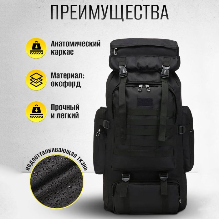 Тактический рюкзак военный, Тактический походный военный рюкзак, Рюкзак военный тактический для похода