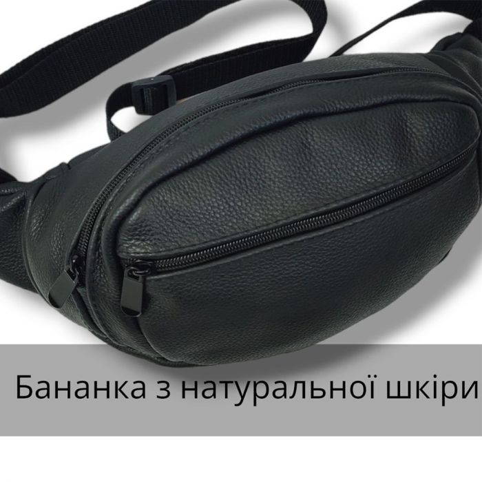 Бананка кожаная универсальная текстурная, Мужская бананка из натуральной кожи, Сумка для торговли