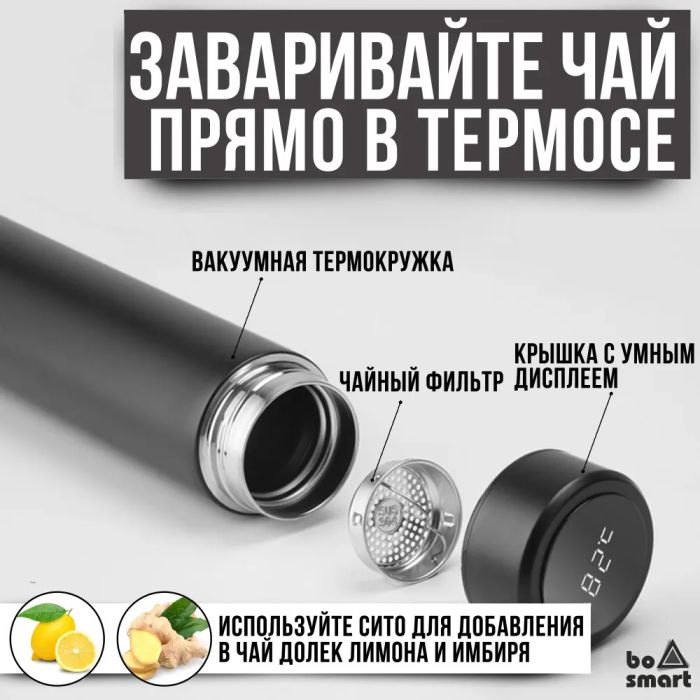 Термос с индикатором температуры 0.5 л, Умный термос с металлическим корпусом, Умный термос с экраном