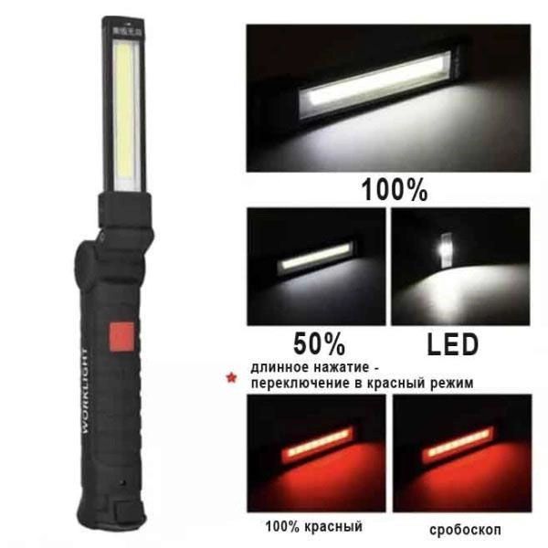 Светодиодный фонарь кемпинг W52 SMD + COB, красный + белый, магнит, крючок, кемпинговый складной фонарь