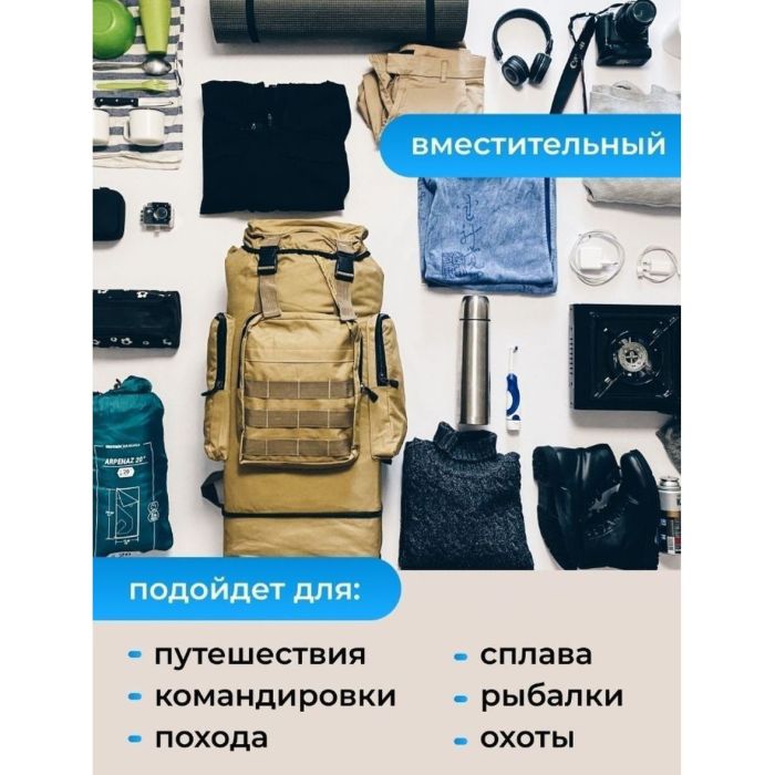 Тактический рюкзак военный 70 л, Тактический рюкзак ВСУ, Тактический вещевой военный рюкзак штурмовой