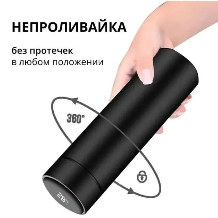 Термос с индикатором температуры 0.5 л, Умный термос с металлическим корпусом, Умный термос с экраном