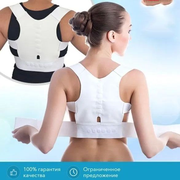 Корсет для спины с вибрацией, Корсет для спины от сутулости, Ортопедический корсет для осанки