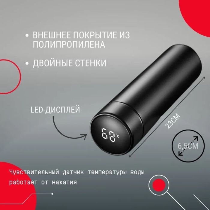 Термос с индикатором температуры 0.5 л, Умный термос с металлическим корпусом, Умный термос с экраном
