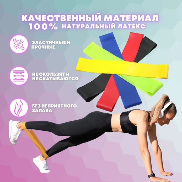 Эспандер ленточный для фитнеса, Эластичная резинка фитнес, Резинка эспандер для фитнеса упражнения