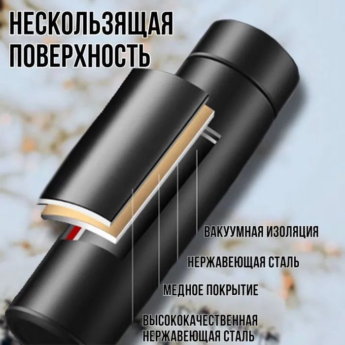 Термос с индикатором температуры 0.5 л, Умный термос с металлическим корпусом, Умный термос с экраном