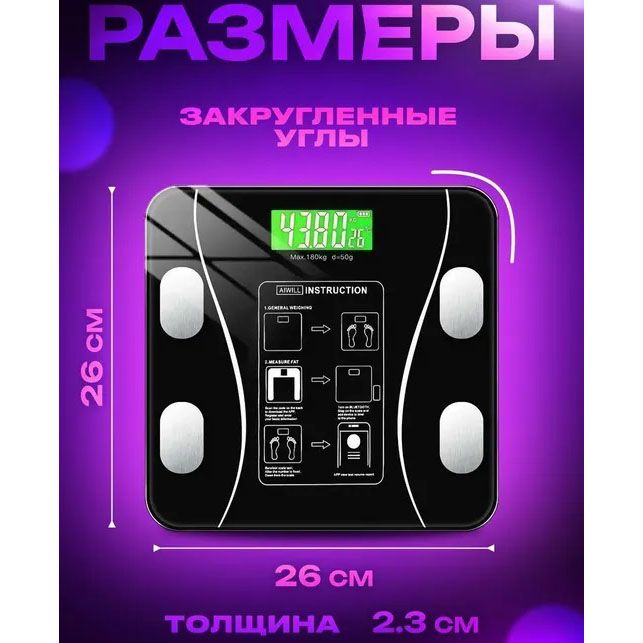 Умные напольные смарт-весы TY-619 электронные с приложением на телефон LCD-дисплей закаленное стекло