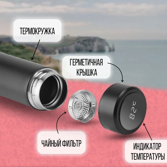 Термос с индикатором температуры 0.5 л, Умный термос с металлическим корпусом, Умный термос с экраном