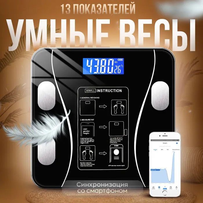 Умные напольные смарт-весы TY-619 электронные с приложением на телефон LCD-дисплей закаленное стекло