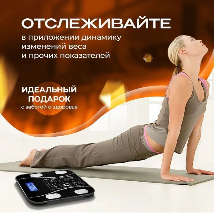 Умные напольные смарт-весы TY-619 электронные с приложением на телефон LCD-дисплей закаленное стекло