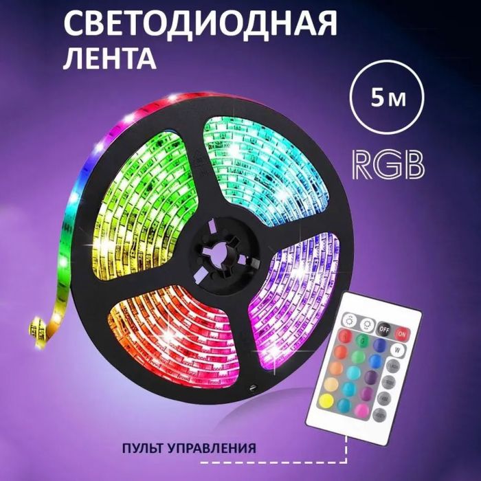 Светодиодная лента SMD 5050 RGB LED 5 м IP65 с bluetooth контролем. подключение 220V