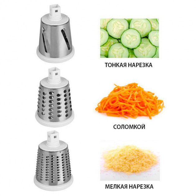 Овощерезка мультислайсер Tabletop Drum Grater Kitchen Master Терка для овощей и фруктов 3 насадки. Цвет: белый