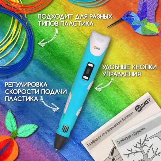 3D ручка Smart 3D Pen 2 c LCD дисплеем, Интересная ручка 3д для детей, Оригинальная. Цвет: голубой