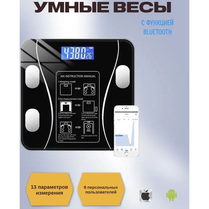 Умные напольные смарт-весы TY-619 электронные с приложением на телефон LCD-дисплей закаленное стекло