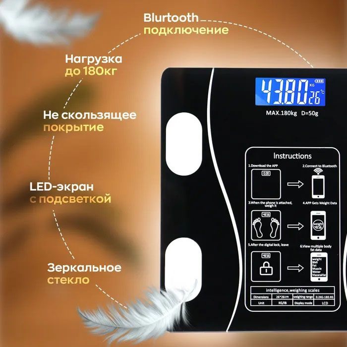 Умные напольные смарт-весы TY-619 электронные с приложением на телефон LCD-дисплей закаленное стекло