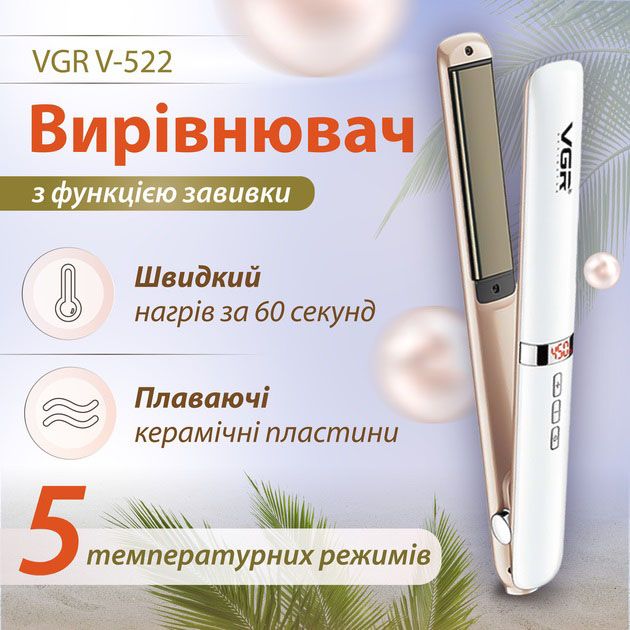 Утюжок для выпрямления волос с дисплеем VGR V-522 мощностью 45 Вт, Утюжок для выравнивания