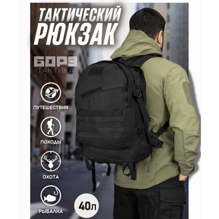 Тактический вещевой военный рюкзак, Тактический рюкзак ВСУ, Штурмовой Рюкзак для выживания