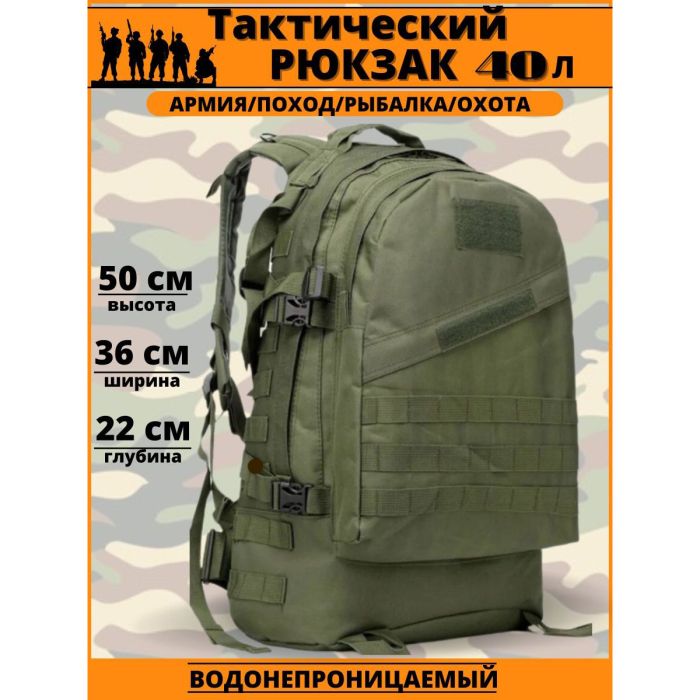Рюкзак для военнослужащих, Рюкзак мужской тактический, Модульный тактический рюкзак военный