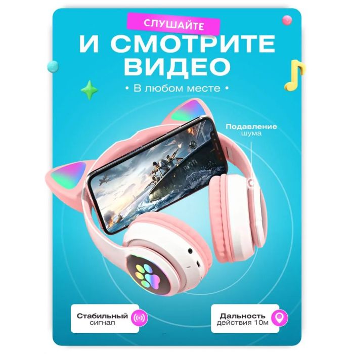 Беспроводные LED наушники с кошачьими ушками CAT STN-28. Цвет: розовый