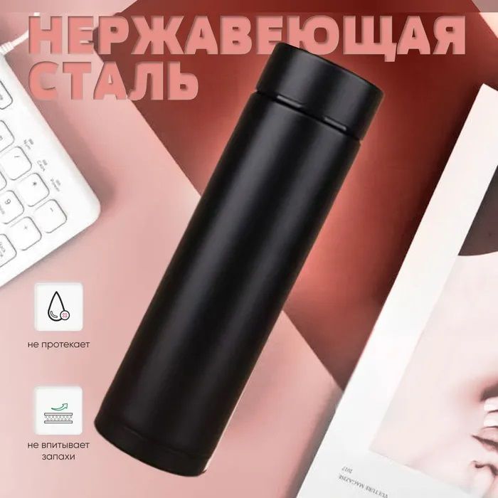 Термос с индикатором температуры 0.5 л, Умный термос с металлическим корпусом, Умный термос с экраном